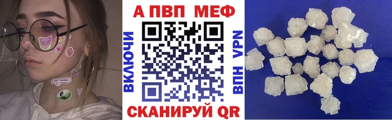 A PVP VHQ  купить наркоту  Верещагино 