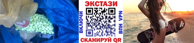 Ecstasy 250 мг  Верещагино 