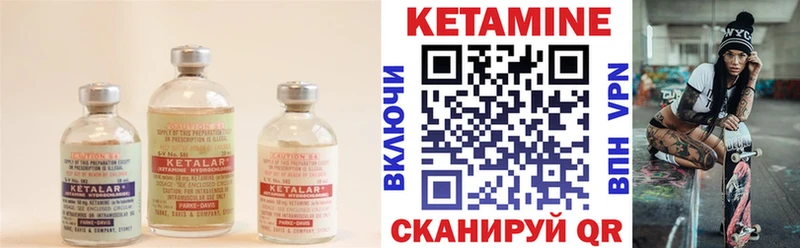 КЕТАМИН ketamine  Верещагино 