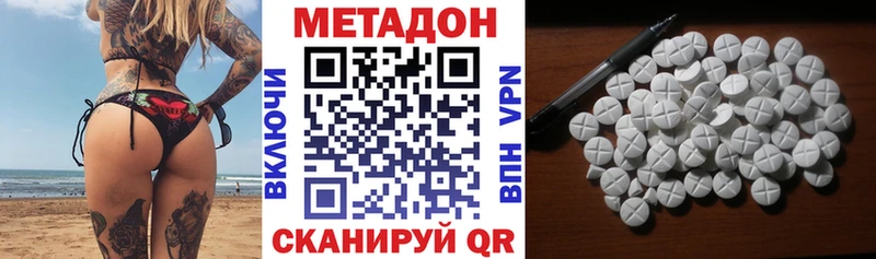МЕТАДОН белоснежный Верещагино