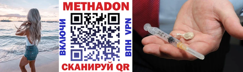маркетплейс клад  Верещагино  кракен ссылки  Метадон VHQ  купить наркотики цена 